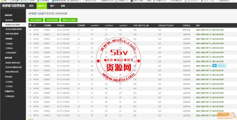 香港筛马源码+幸运28源码+PCDD程序完整修复采集-三合一整站源码OD1246