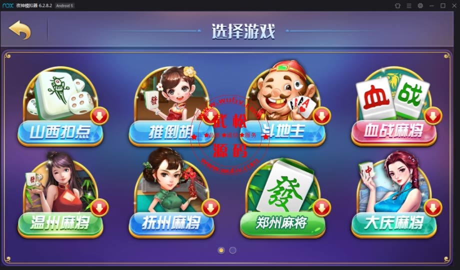 最新风龙棋牌游戏组件-网狐精华源码二开风龙棋牌下载OD1333
