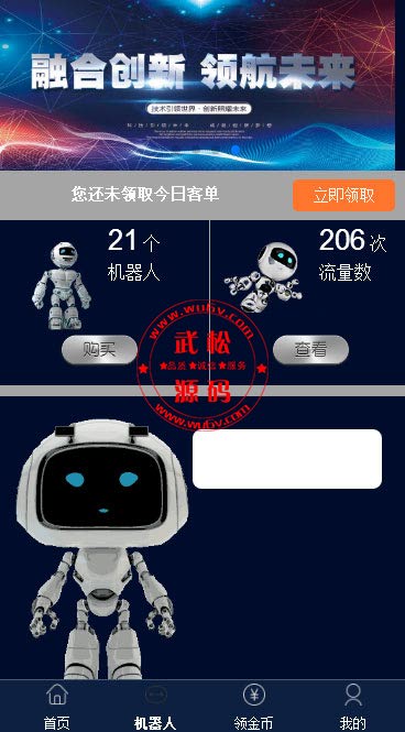 仿鸿海智能广告系统非凡智能机器人自动挂机赚钱源码+个人免签码支付+安装教程OD1237