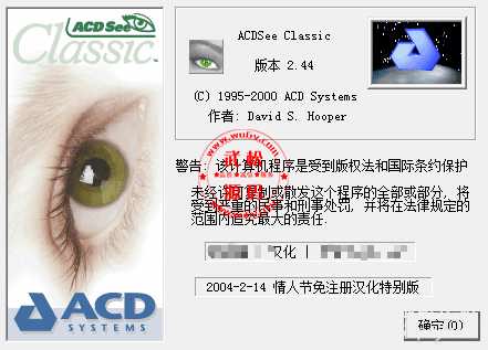 ACDsee-单文件极小珍藏版-经典看图软件-速度快-单文件版