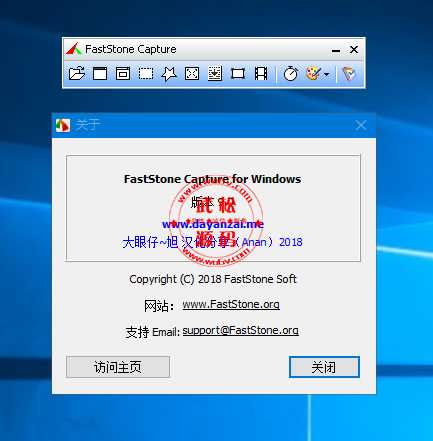 FSCapture9.0-单文件版-WIN最好的截屏工具