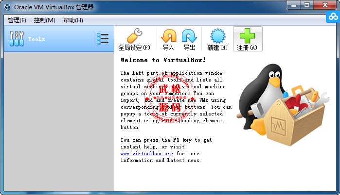 VirtualBox 6.0-X64位-虚拟机软件-单文件版