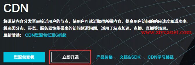 网站使用CDN加速教程，最新最全CDN使用方法