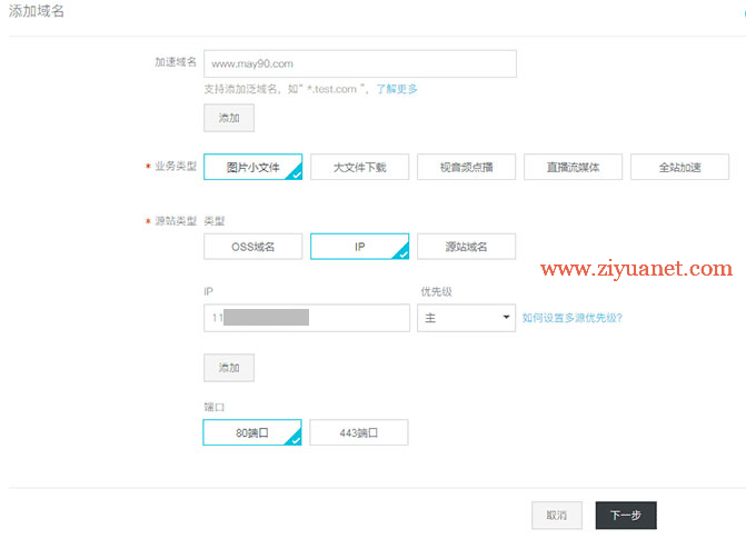 网站使用CDN加速教程，最新最全CDN使用方法