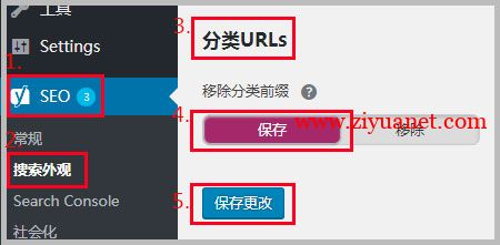 wordpress去掉分类地址中category前缀的方法