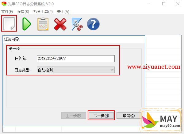 网站日志分析工具-光年日志分析系统