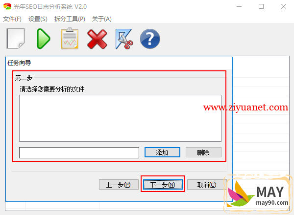 网站日志分析工具-光年日志分析系统