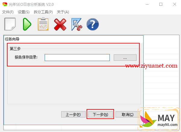 网站日志分析工具-光年日志分析系统