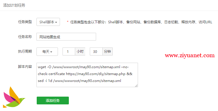 WordPress网站地图sitemap纯静态化教程