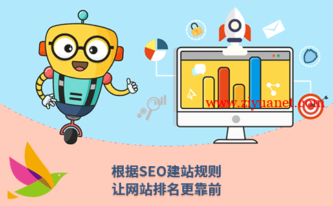 网站优化SEO，让网站排名更靠前