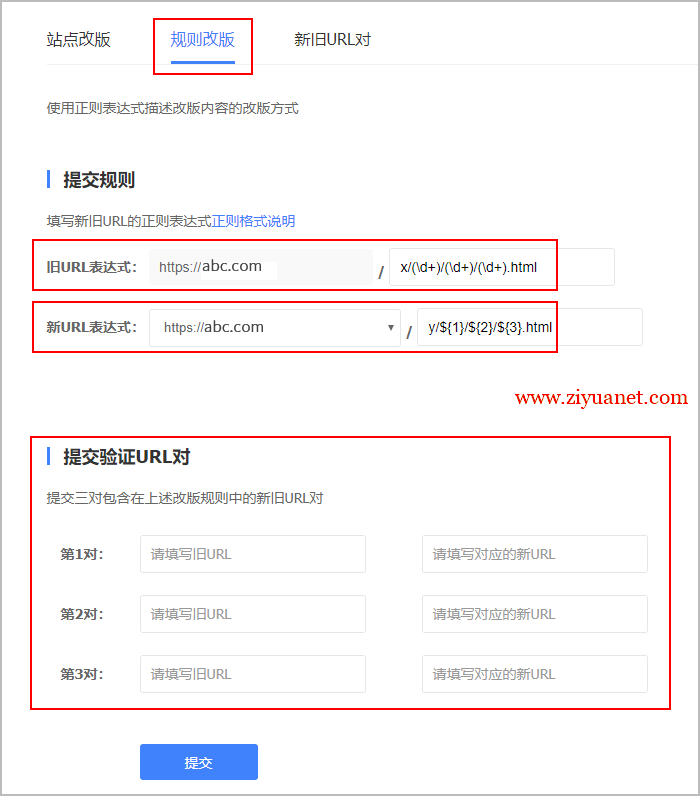 网站更换域名地址怎么处理？如何做SEO？