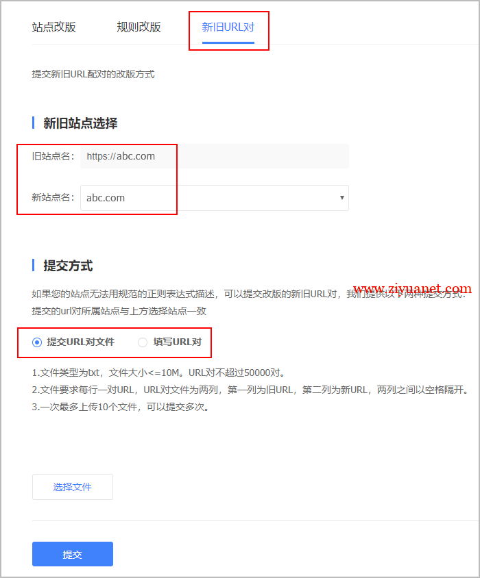 网站更换域名地址怎么处理？如何做SEO？