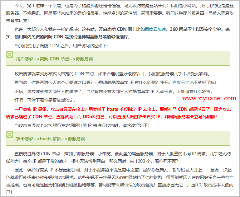 获取网站真实IP的方法，通过SMTP邮件获取网站真实IP