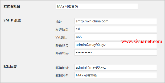 获取网站真实IP的方法，通过SMTP邮件获取网站真实IP