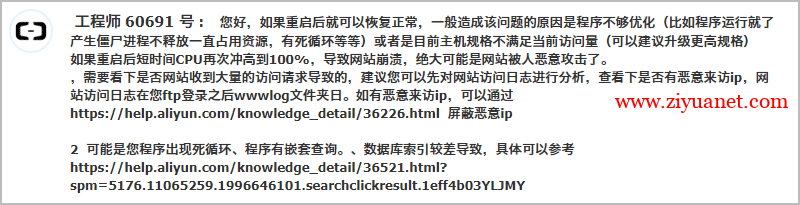 网站被攻击，CDN屏蔽恶意IP的操作教程