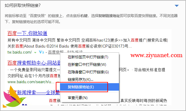 2020年最新百度快照删除方法