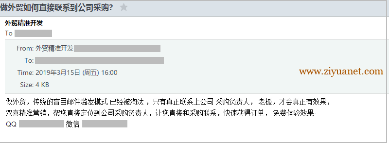 网站增加流量使用EDM邮件营销的技巧