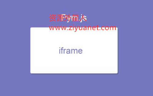 iframe使用方法-使用对方网页数据而又保持iframe兼容的实现方法