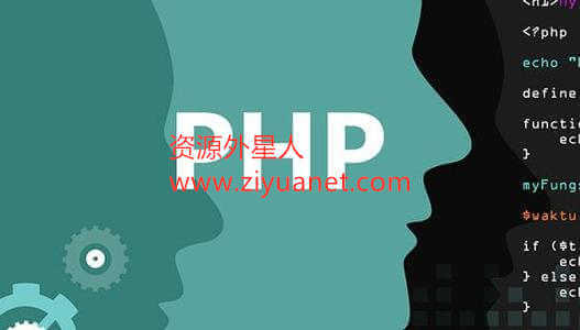 PHP学习的流程-PHP学习方法和思路