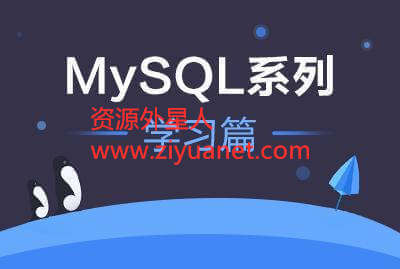 MySQL5.6升级到5.7详细教程