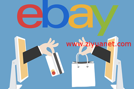 eBay是什么？如何开设eBay商店？