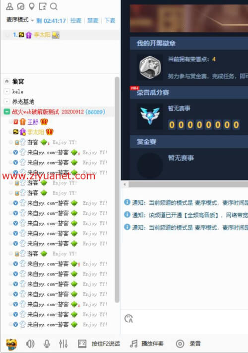 YY网页游客协议免费-战火游客web破解版0912（单机上万）