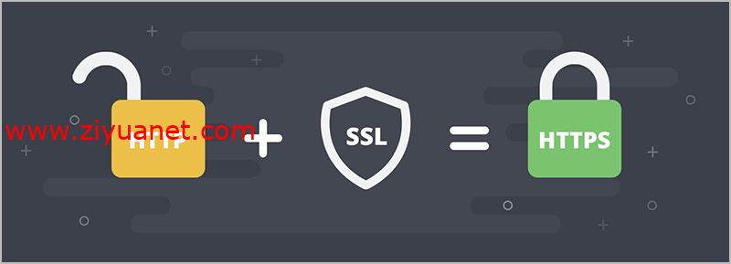 https是什么？网站如何做https？