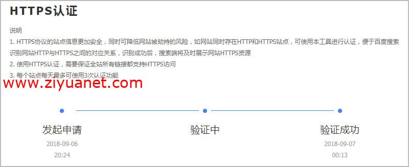 https是什么？网站如何做https？