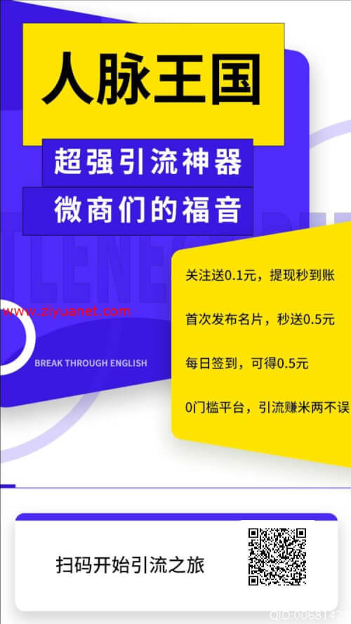 怎么才能微信被动加人微信推广微信引流