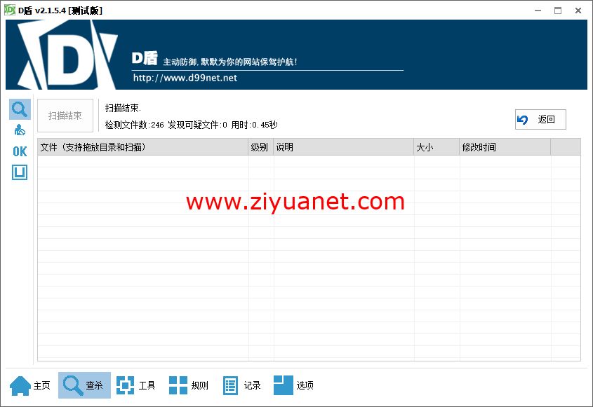 易支付网站源码带免签约接口无后门lz1083