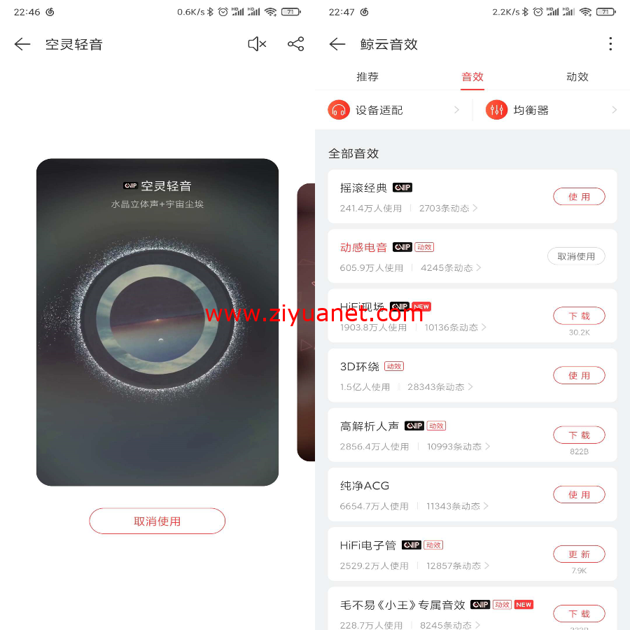 网易云音乐免广告v7.3.0解锁黑胶VIP