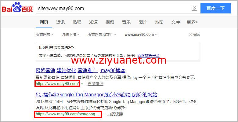 怎么禁止百度收录www域名前缀？