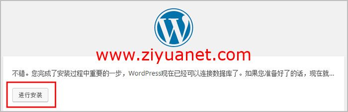 怎么在电脑上安装WordPress网站？