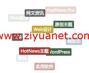 JS方法实现WordPress旋转3D标签云