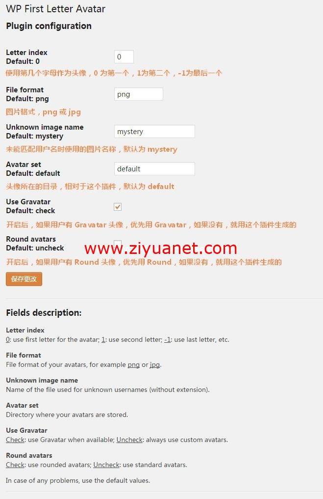 WP First Letter Avatar – WordPress中将用户名首字母作为用户头像