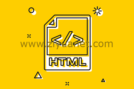 网页HTML是什么？
