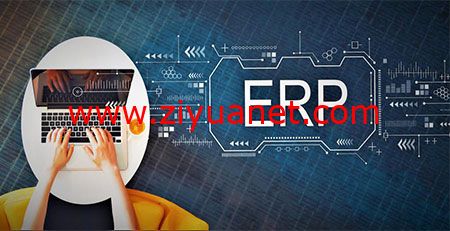 ERP系统是什么？ERP系统有哪些优势？