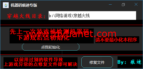 自动过机器码工具下载