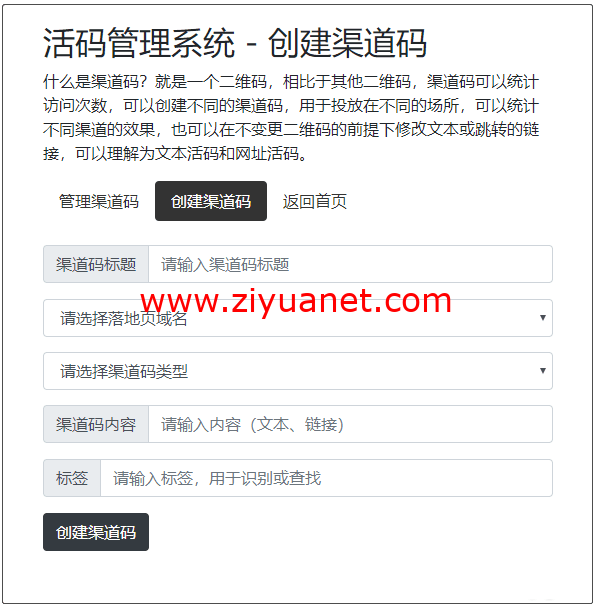 微信群活码生成系统，网址活码生成系统 二维码活码生成