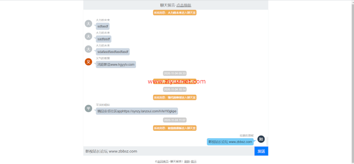 最新网站聊天室源码php网站留言源码lz1054