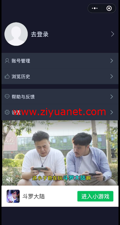 苹果cms影视小程序源码前端后台带视频教程带苹果cms采集插件lz1044