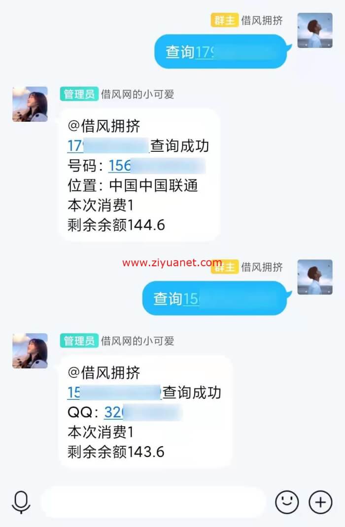 小栗子机器人QQ查绑轰炸插件