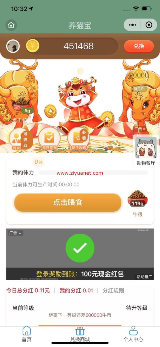 养成游戏红包微信小程序源码破解加密lz1146