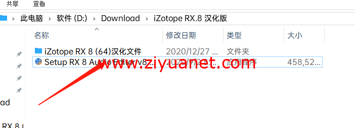 超强大的音频软件 iZotope RX.8.0 汉化破解版免费下载