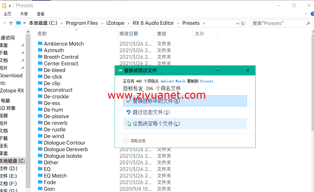 超强大的音频软件 iZotope RX.8.0 汉化破解版免费下载