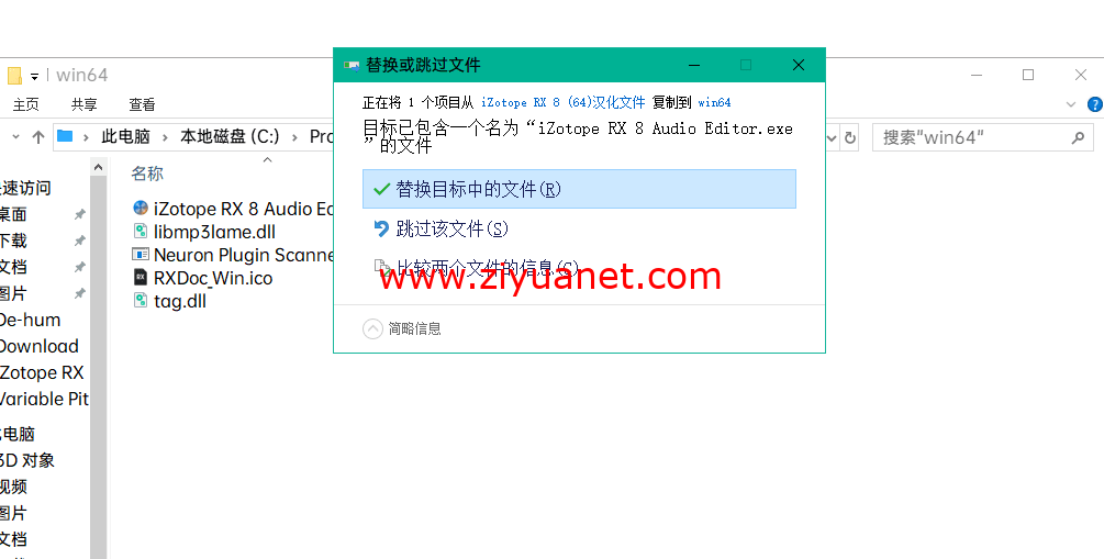 超强大的音频软件 iZotope RX.8.0 汉化破解版免费下载