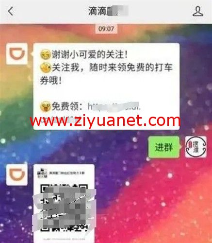 同城粉丝赚钱的方法，引流一个赚20元