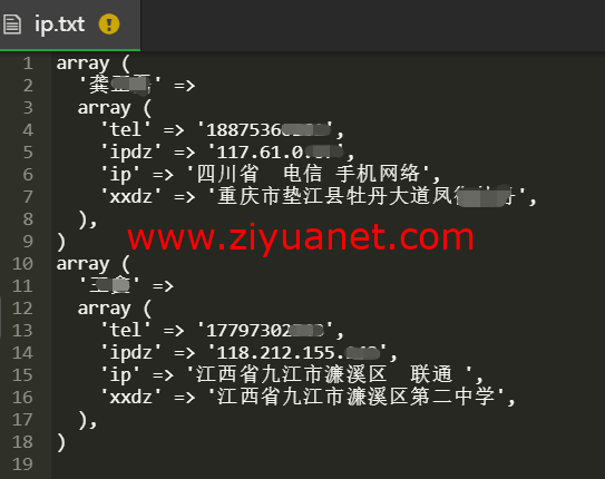 小米手表个人信息钓鱼网站源码lz1019