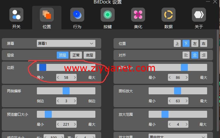 BitDock比特工具栏V1.9.4—简洁的桌面