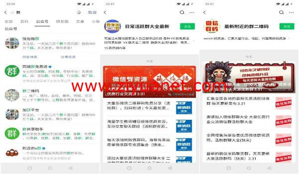 微信群每天引流300粉怎么操作？